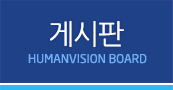 게시판
