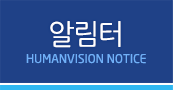 알림터